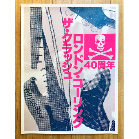 The Clash (London Calling)