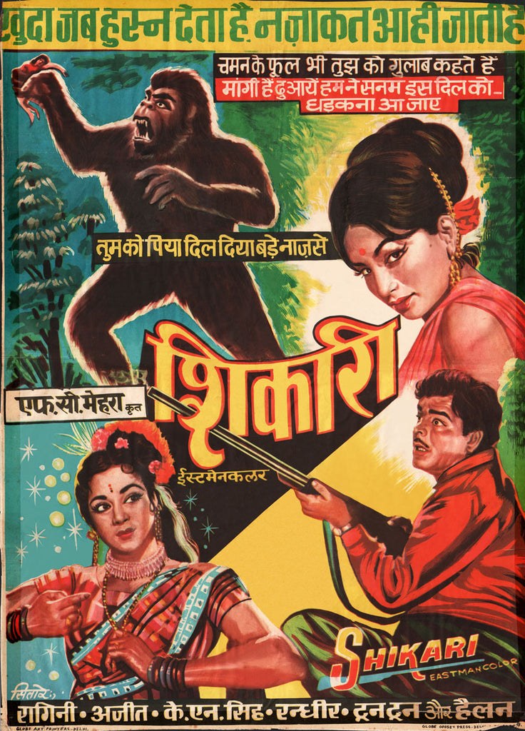 King Kong, Nanar Wars - French Paper Art Club